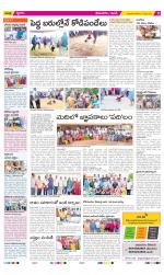 West Godavari Constituencies