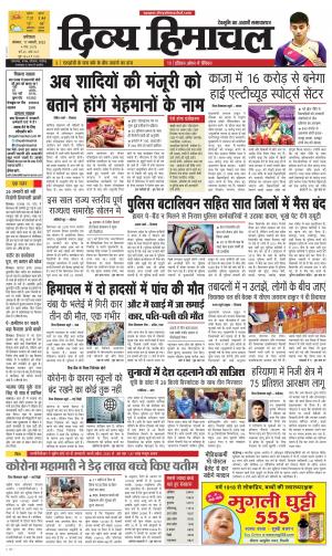 Divya Himachal Dharmshala