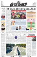 Dinamani -Tirunelveli