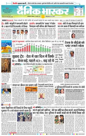 औरंगाबाद 