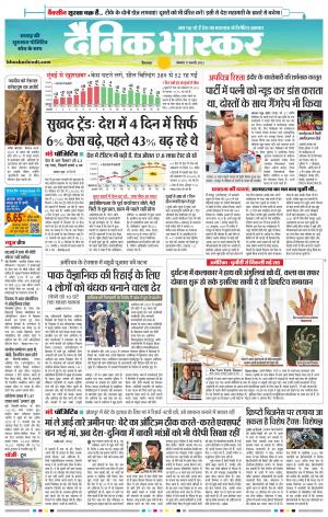 छिंदवाड़ा