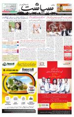 Siasat Daily