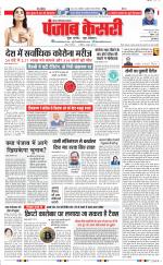 Noida - Punjab Kesari