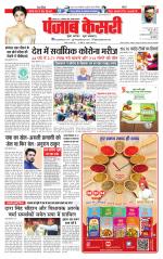 Madhya Pradesh Main - Punjab Kesari