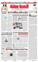 Lucknow - Punjab Kesari