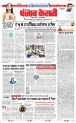 Gurugram - Punjab Kesari