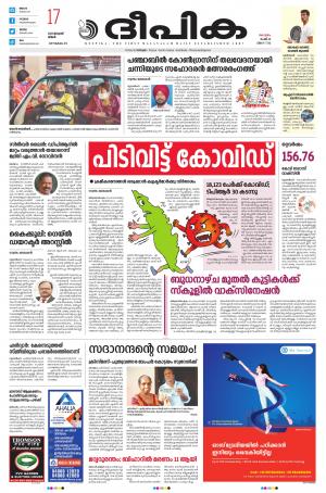 Deepika 17 January 2022