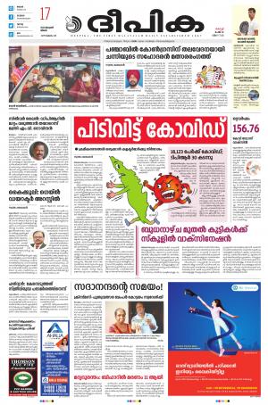 Deepika 17 January 2022