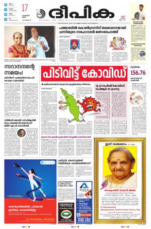 Deepika 17 January 2022