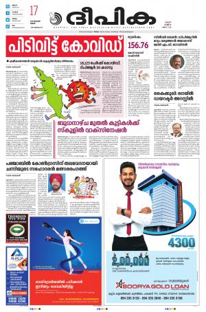 Deepika 17 January 2022