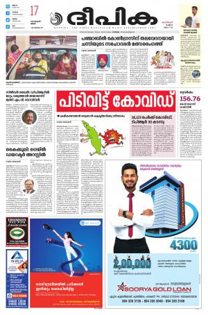 Deepika 17 January 2022