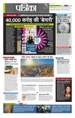 उत्तर प्रदेश