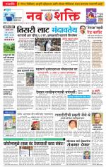 Navshakti Epaper