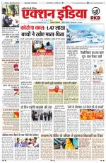 HIMACHAL PRADESH EDITION