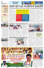 Chickaballapur