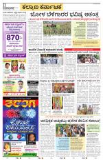 Raichur
