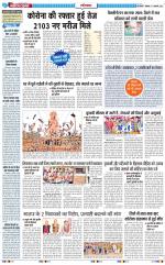 The Navodaya Times Ghaziabad 