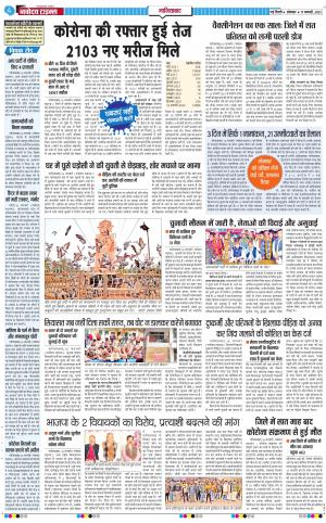 The Navodaya Times Ghaziabad﻿
