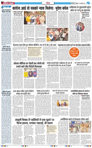 The Navodaya Times Noida
