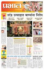 अहमदनगर आवृत्ती