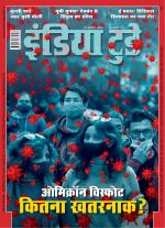 India Today - Hindi