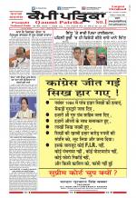 Qaumi Patrika (Punjabi)