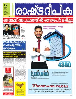 palakkad17-01-2022