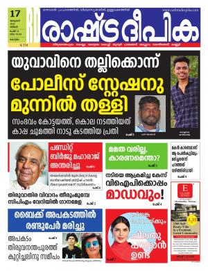 malappuram17-01-2022