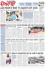 Punjabi Tribune (Doaba)