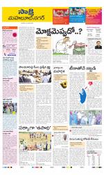 Mahabubnagar District