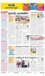 Nagarkurnool District