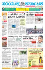 Namma Davanagere, ದಾವಣಗೆರೆ 