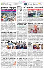 Theni-Madurai Supplement