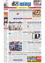 Divya Himachal Dharamsala+ Mera Kangra +Aastha