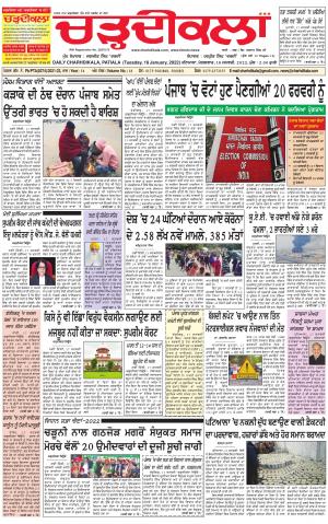 charhdikala punjab 18-01-2022