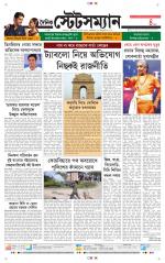 Dainik-Statesman