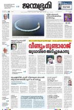 Kottayam