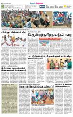 Sivagangai- Madurai Supplement