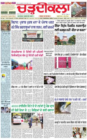 charhdikala haryana 18-01-2022