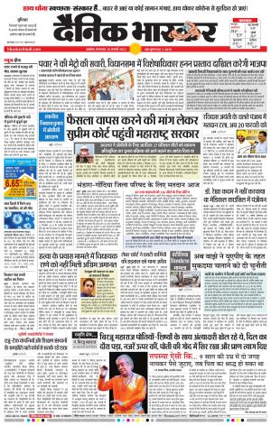 अकोला मेल