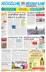 Namma Mangalore ಮಂಗಳೂರು