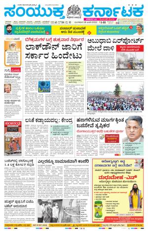 January, 18, 2022, Mandya