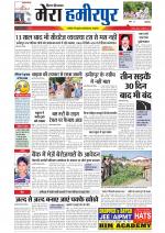 Divya Himachal Dharamsala+Mera Hamirpur +Aastha