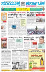 Namma Mysuru, ಮೈಸೂರು