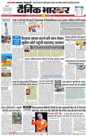 औरंगाबाद डाक