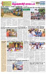 Krishnagiri-Salem Supplement