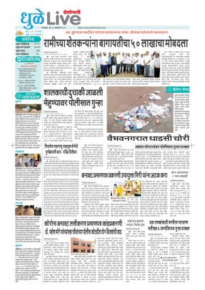 Dhule live