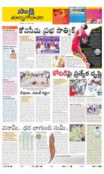 East Godavari District