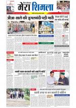 Divya Himachal Shimla+Mera Shimla +Aastha