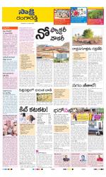 Ranga Reddy District